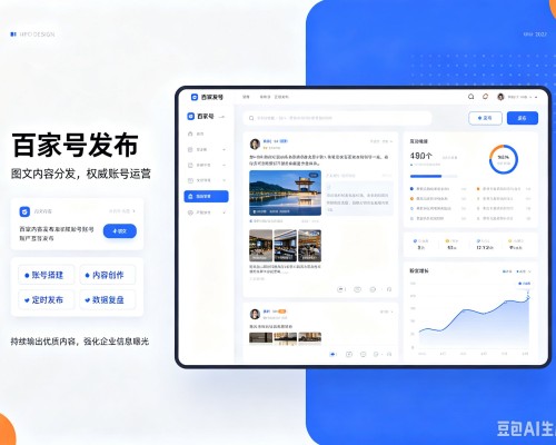 隆尧百家号信息发布代运营